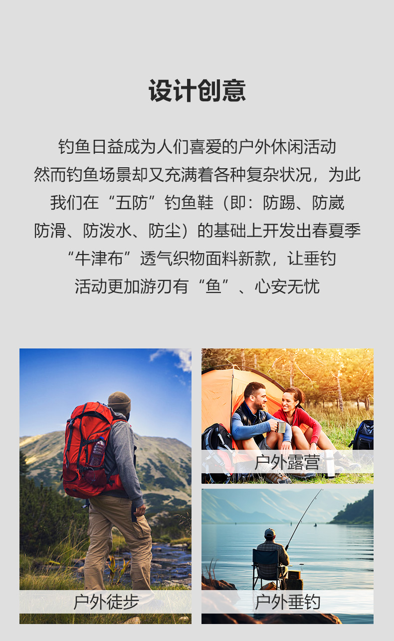 五防钓鱼鞋_02.jpg